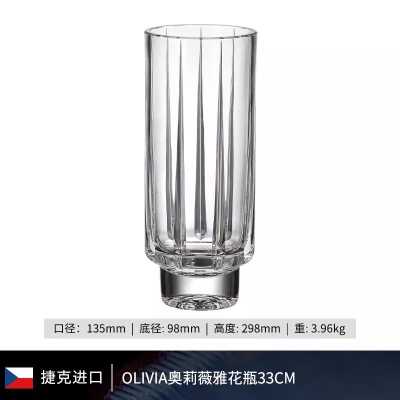 BOHEMIA北欧风玻璃花瓶摆件 OLIVIA奥莉薇雅 | 花瓶330mm
