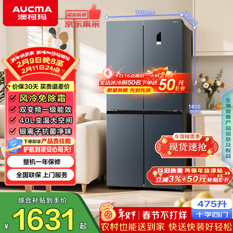 AUCMA/�Ŀ��� 475�� ʮ�ֶԿ� ���� BCD-475WPHXFE