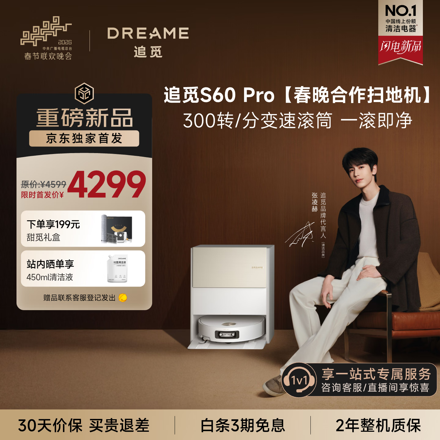 追觅S60Pro扫地机器人扫拖一体自动清洗 扫地机洗拖一体拖地洗地一体机【春晚同款】水箱版RVS52DE