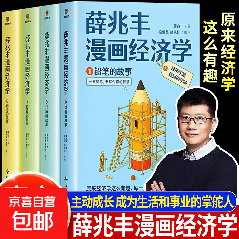 ������ˡ�Ѧ�׷���������ѧ ����ѧԭ���ὲ���µľ���ѧԭ������ѧ������ô��Ȥÿһҳ������������ʶ���羭��ѧ�鼮 ��4�᡿Ѧ�׷���������ѧ 120Ԫ