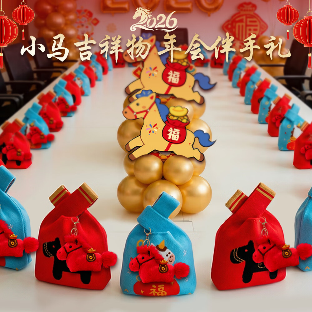 少年伴六一儿童节2026马年吉祥物公仔挂饰伴手礼小初中礼物男女学习节日礼盒学习文具套装 福马-蓝025