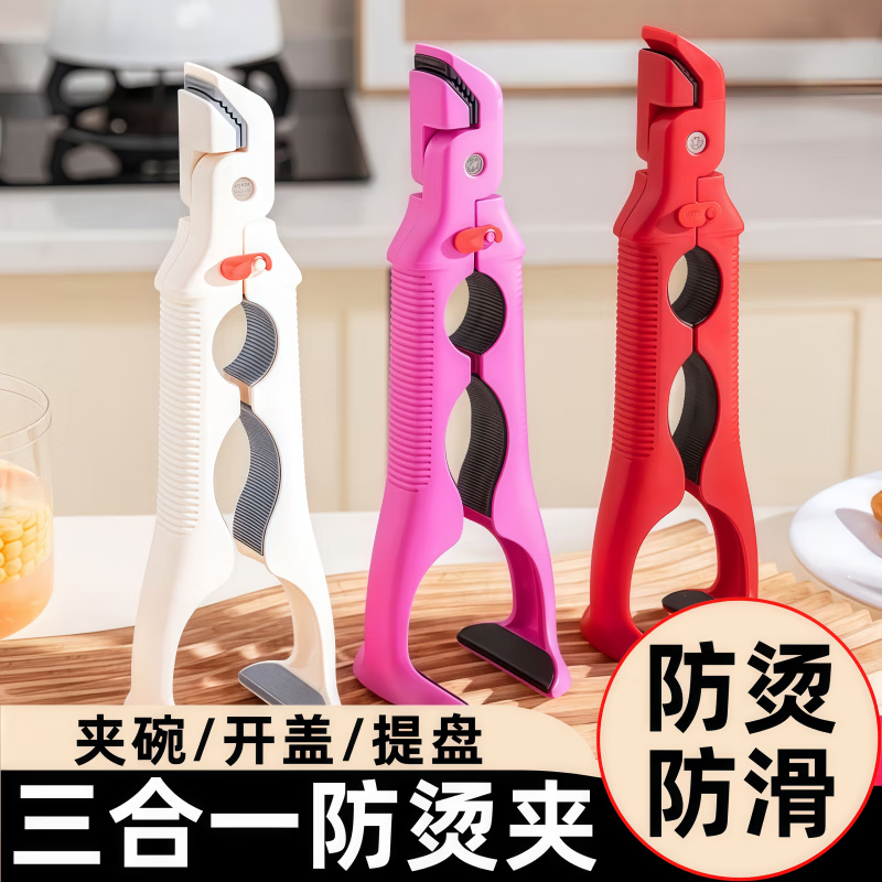 JEPOO厨房三合一取碗防烫防滑夹取蒸锅盘子硅胶夹子提盘厨房小工取碗夹 2个装颜色随机 京东折扣/优惠券