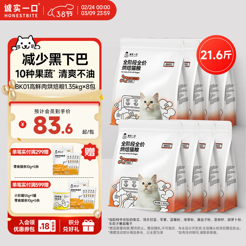 ��ʵһ��BK01ȫ�ۺ決è����è��è��ˬ��������ٺ��°�ͨ�����޹�10.8kg