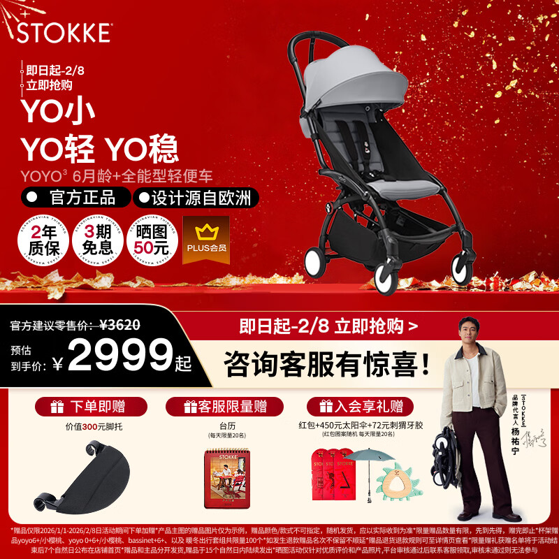 Stokke����v��ͬ�YOYO3 6+ ȫ�����Ƴ��۵��������Ӥ������������ ��YOYO3 6+��+��ʯ������ ��ɫ����