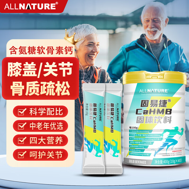 安美奇氨糖软骨素骨胶原中老年人含益生元蛋白质粉高钙铁锌维生素ABCDE 12瓶含氨糖软骨素钙片 年轻有活力 400g*12罐