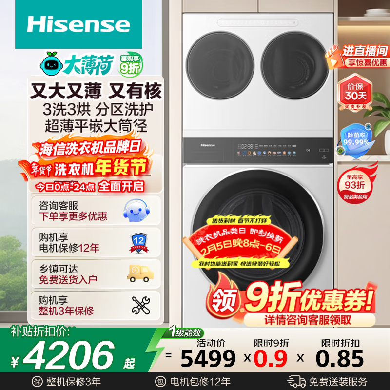 ���ţ�Hisense��ϴ�»�E3Q2 3ϴ3���������ˮ������Ͱ������Ϸ���0��ϴWD100E3Q2+WV20 ��ͨ �Ծɻ��²���