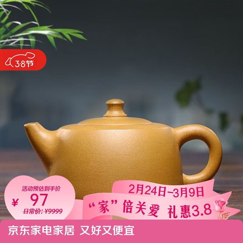 徐保国 紫砂壶 宜兴原矿全手工紫砂茶壶 黄金段泥天际壶 段泥