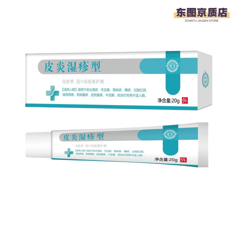 熏姿颜妙奈花皮肤湿疹止痒去外用顽固慢性皮炎抑菌膏湿痒皮肤抑菌 三盒装 官方授权旗舰店