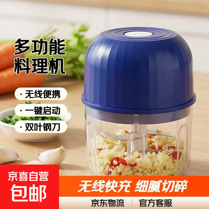 绞蒜器绞肉机蒜蓉机多功能料理机辅食机自动切菜机压蒜器蘸料必备 蓝色pp杯 0.26L 2页刀