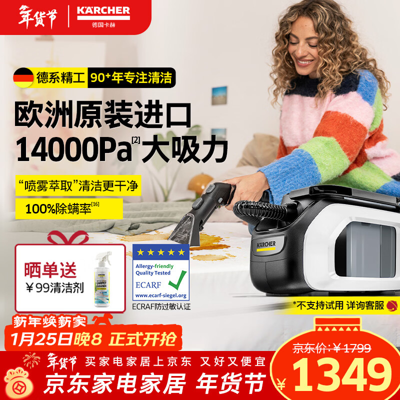 KARCHER德国卡赫 布艺沙发清洗机喷抽吸一体家用洗地毯机床垫地毯桌面清洁机原装进口SE3 COMPACT