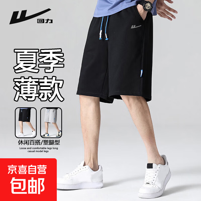 回力（Warrior）运动短裤男夏季男裤子男冰感速干五分裤休闲裤跑运动裤男 黑色 M