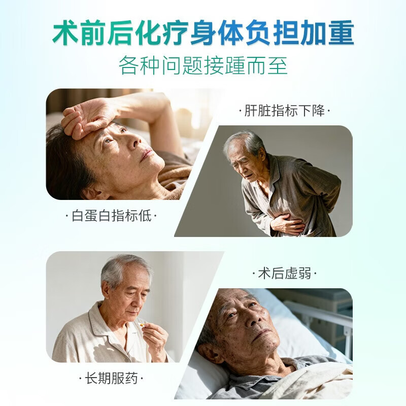 佰倍优甘全保肝肽甜菜碱营养素饮品小分子蛋白肽天然植物来源氨基酸送礼 肝蛋白水解物【1盒】 50ml*4瓶