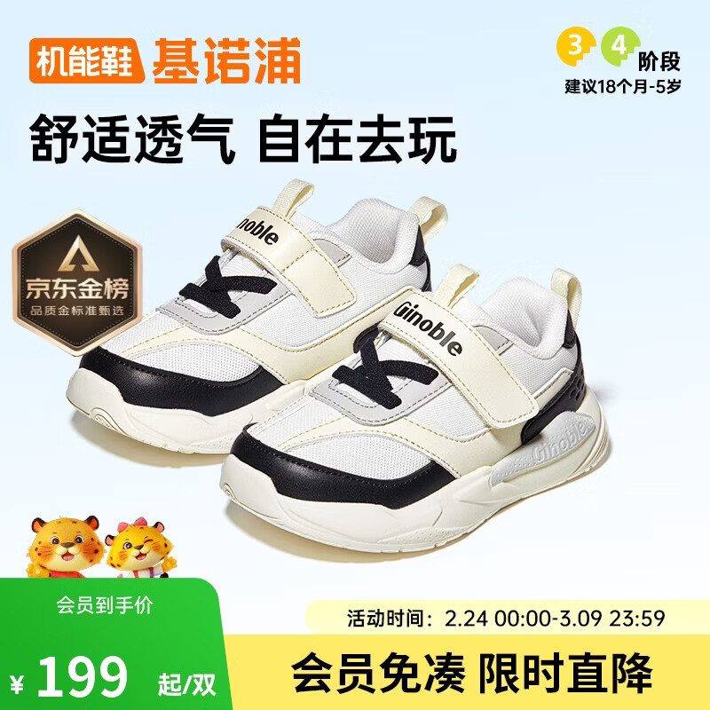 基诺浦（ginoble）学步鞋18个月-5岁男女宝复古潮型童鞋25年春季GW1696亮白/黑色