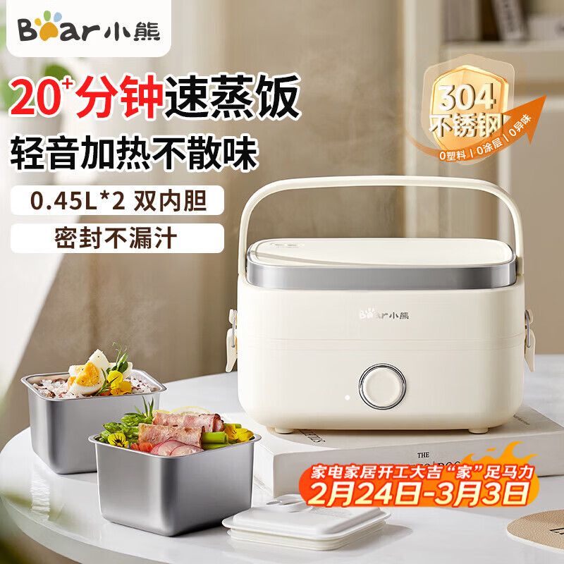 小熊（Bear）加热饭盒上班族热饭神器电加热饭盒保温可插电加热 0涂层不锈钢双内胆防干烧免看管办公室加热饭菜 0.9L  DFH-E09E6【双内胆保鲜 密封不漏汁】