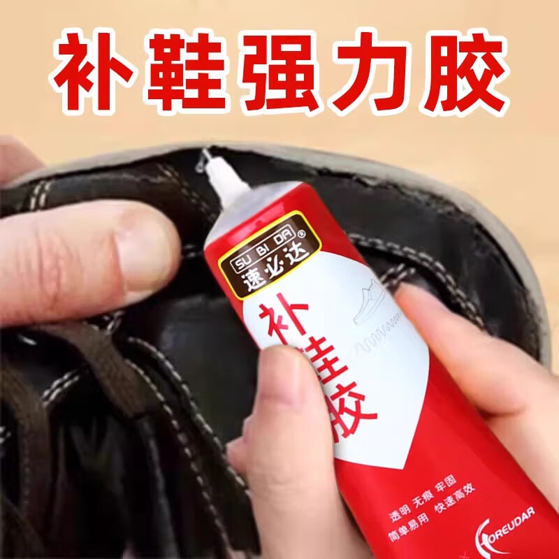 辛丛补鞋胶水粘鞋专用胶软胶树脂防水鞋胶鞋底修鞋胶运动鞋修补强力胶 补鞋胶【共60ML】1支装