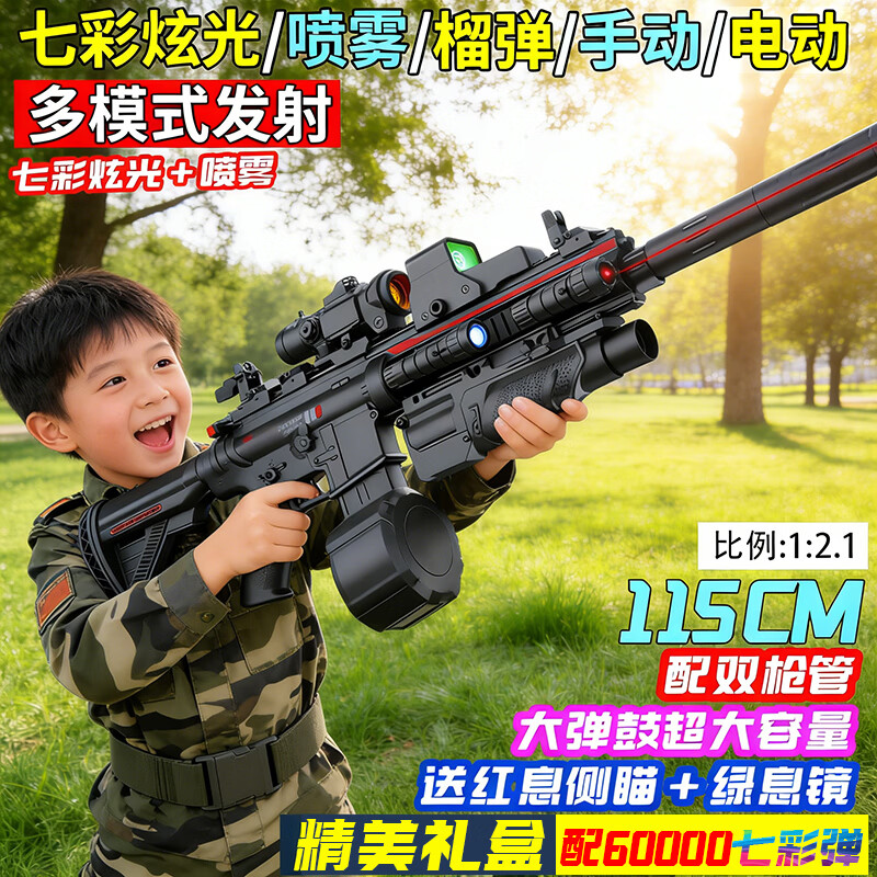 科学怪兽儿童玩具枪男孩突击步抢8-12岁连发水发珠软弹枪95式自动发射器