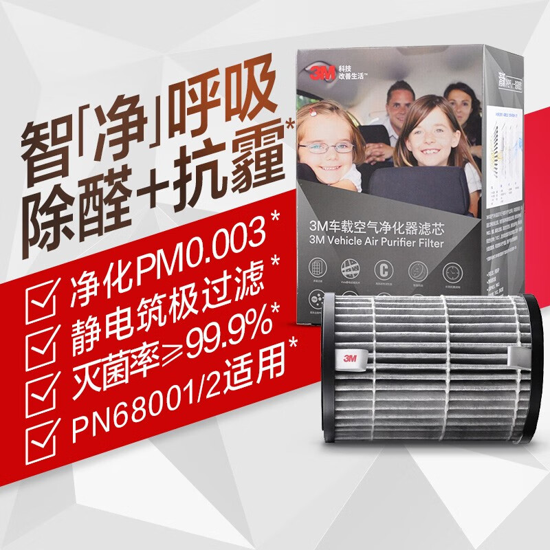 用后感受3M车载空气净化器透漏爆料？交流一周真相分享