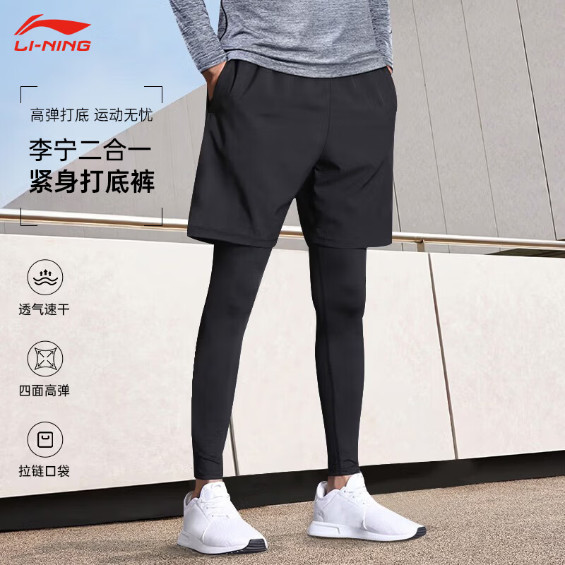 李宁跑步运动套装男春夏假两件紧身裤速干高弹压缩裤篮球健身训练裤