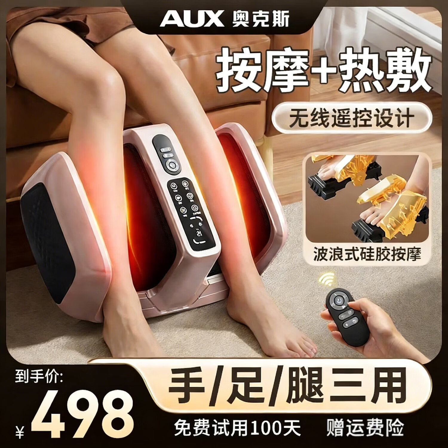 奥克斯足疗机腿部按摩器脚底足底脚部腿部小腿肌肉按摩仪足部酸痛全自动揉捏热敷经络疏通神器中秋节送礼 【2025全新升级】波浪式硅胶夹捏+滚轮刮痧按摩