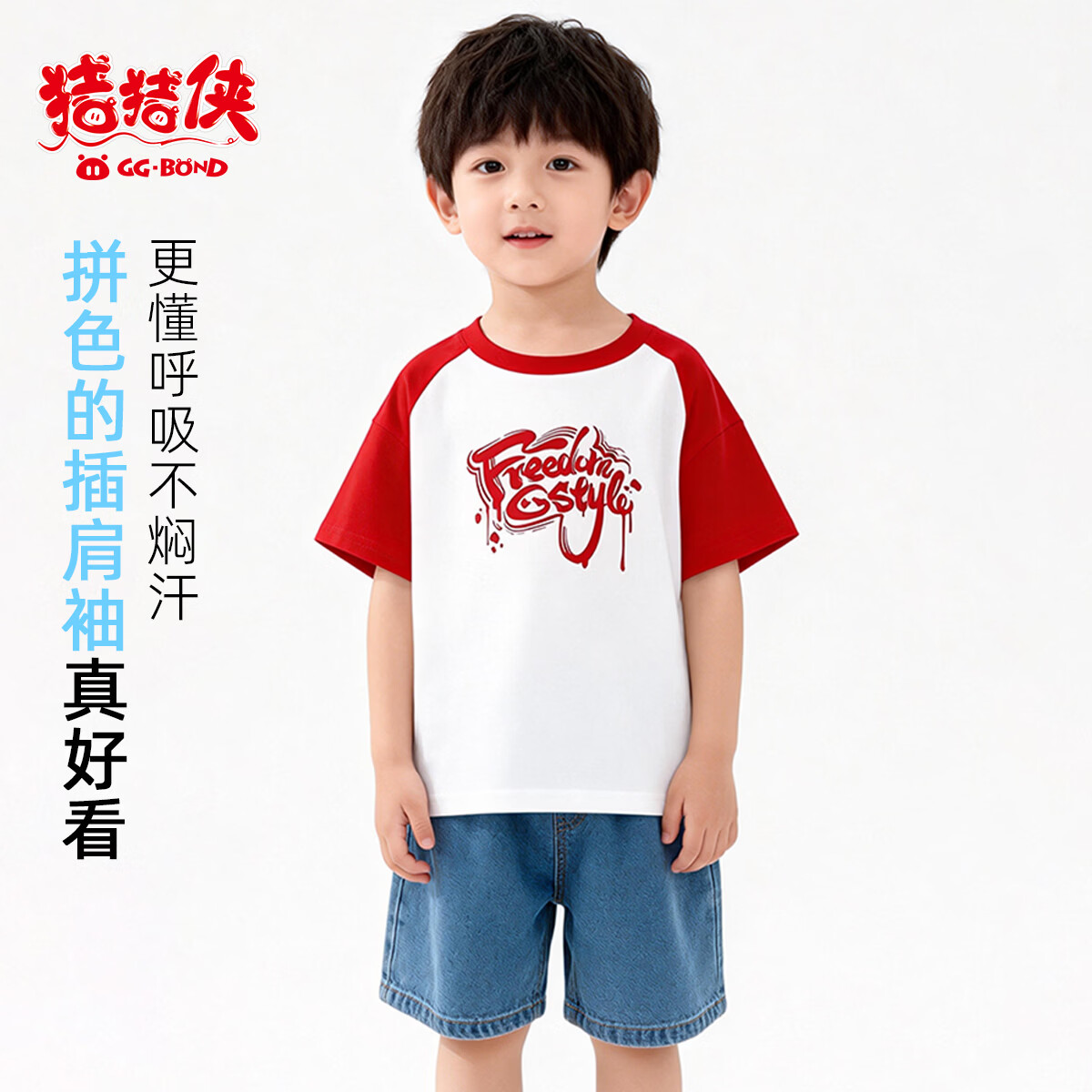 猪猪侠(GG·BOND)儿童短袖T恤2026夏季新款圆领插肩袖T恤拼色纯棉童装 黑色-16 110