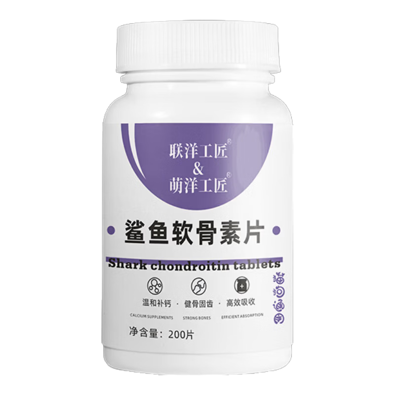 鲨鱼软骨素片关节营养补充健骨补钙剂猫狗通用幼猫犬宠物钙片补充 鲨鱼软骨素片200片/瓶*1