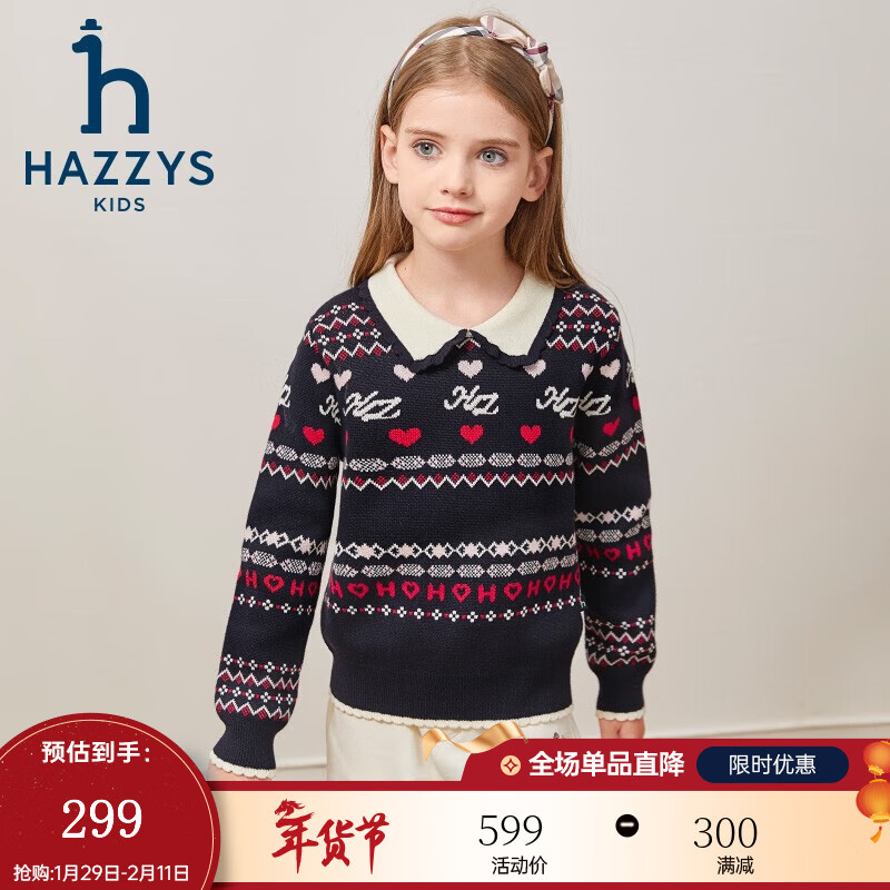 哈吉斯（HAZZYS）品牌童装女童线衣秋新品舒适微弹花边翻领甜美少女套头线衣 藏蓝 145