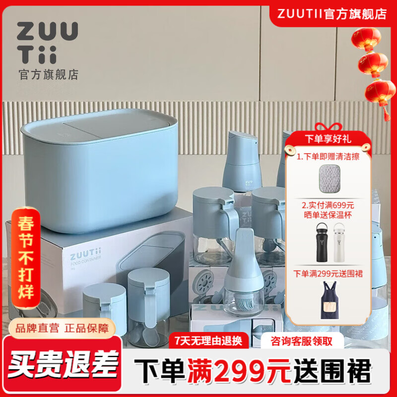 zuutii调料盒套装油壶酱油瓶醋瓶油瓶密封调料瓶罐盐罐喷油壶调料罐收纳 倒油壶500ml 冰川蓝