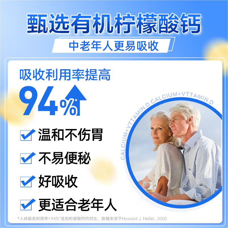 仁和钙片中老年补钙腿抽筋腰腿疼骨质疏松柠檬酸钙维生素D3K2好吸收 【中老年液体钙+维D】 180粒*1瓶