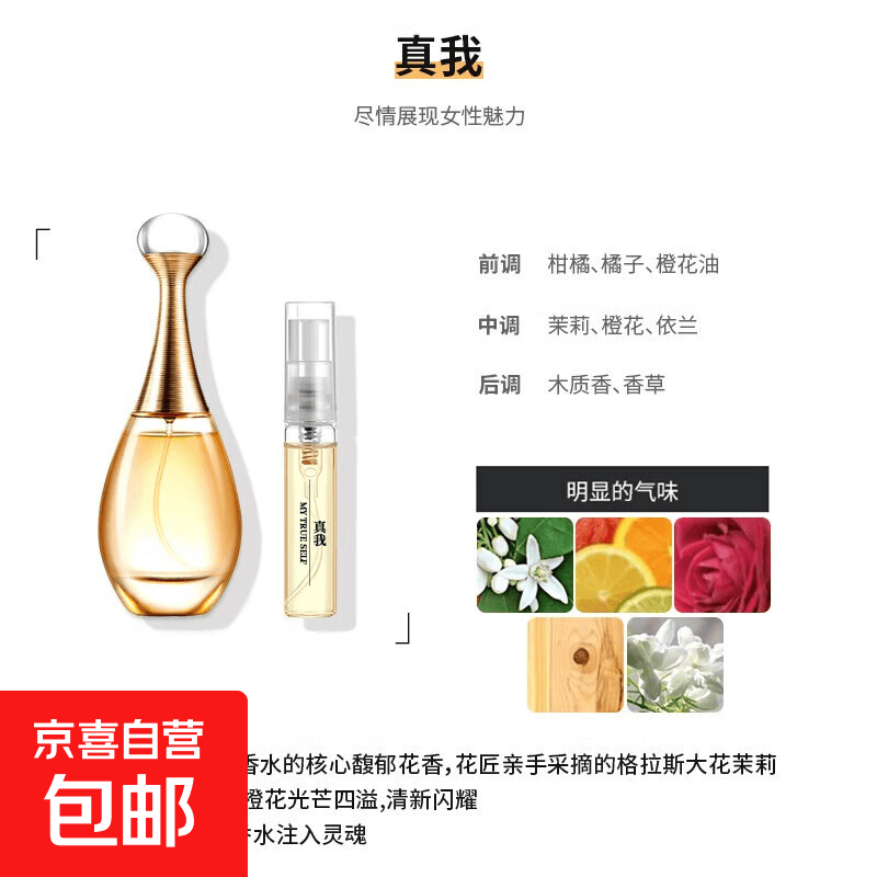 正品大牌香水小样5ml无人区玫瑰邂逅花漾甜心女士持久淡香蔚蓝男 真我【5ml】1支装