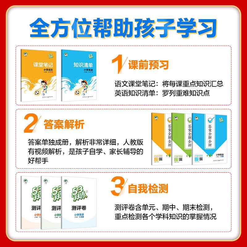 53天天练四年级下册2026春语数英同步练习册人教版北师版沪教牛津版外研教科五三小儿郎同步训练册一课一练 【人教版】道德与法治 4年级-下册
