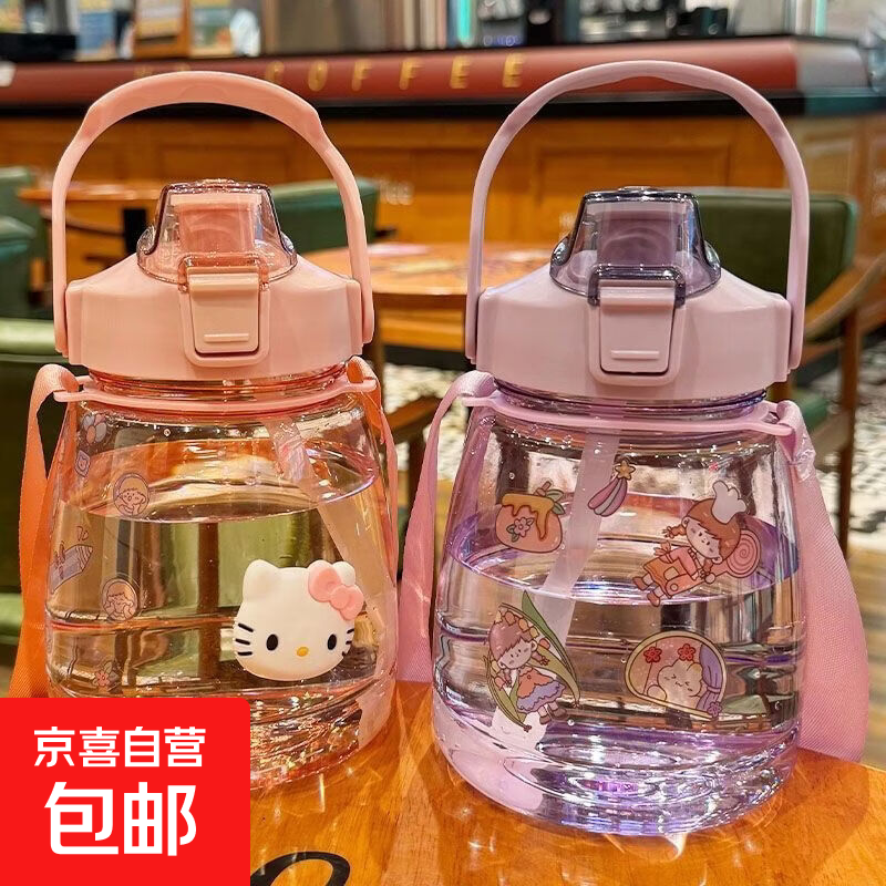 食品级大容量吸管大肚塑料水杯高颜值背带户外旅行运动耐高温杯子 紫色1350ml