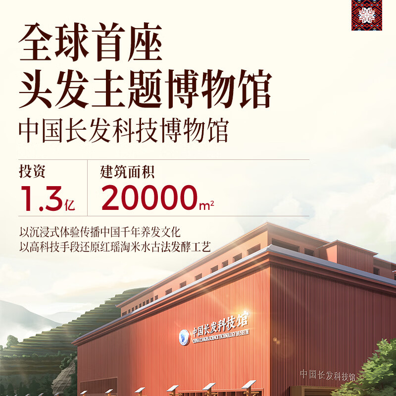 长发小寨非遗防脱洗发水【抖音新华网直播同款防脱洗发水】淘米水控油固发 【新华网同款】特证防脱洗发水400ml