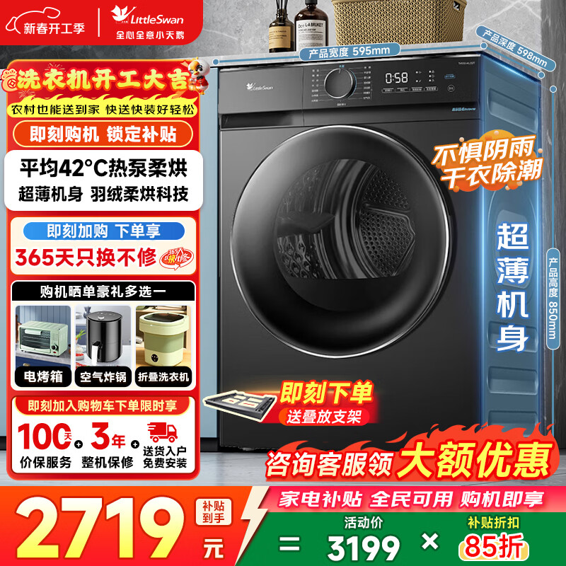 С��죨LittleSwan��10�����ȱú�ɻ� ���ô����� AI����ת ��ζ�������� ���� �����и� �ҵ��Ծɻ��� TH100-HL02T