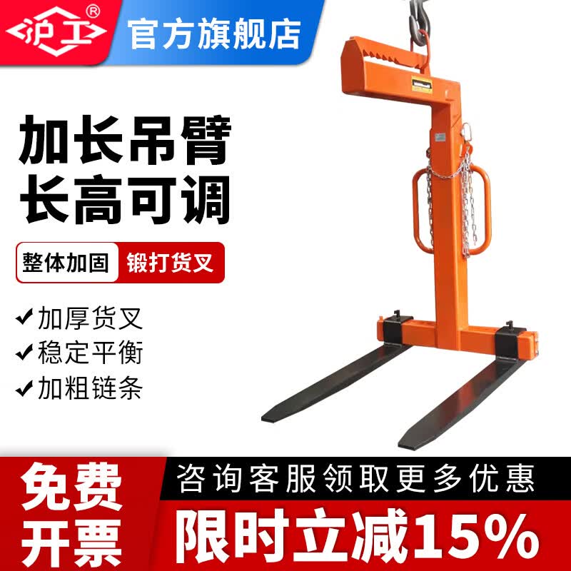 沪工手动托盘吊平衡吊叉起吊机1/2/3/5吨自动平衡货叉起重吊工具 加宽加厚-载重1000kg