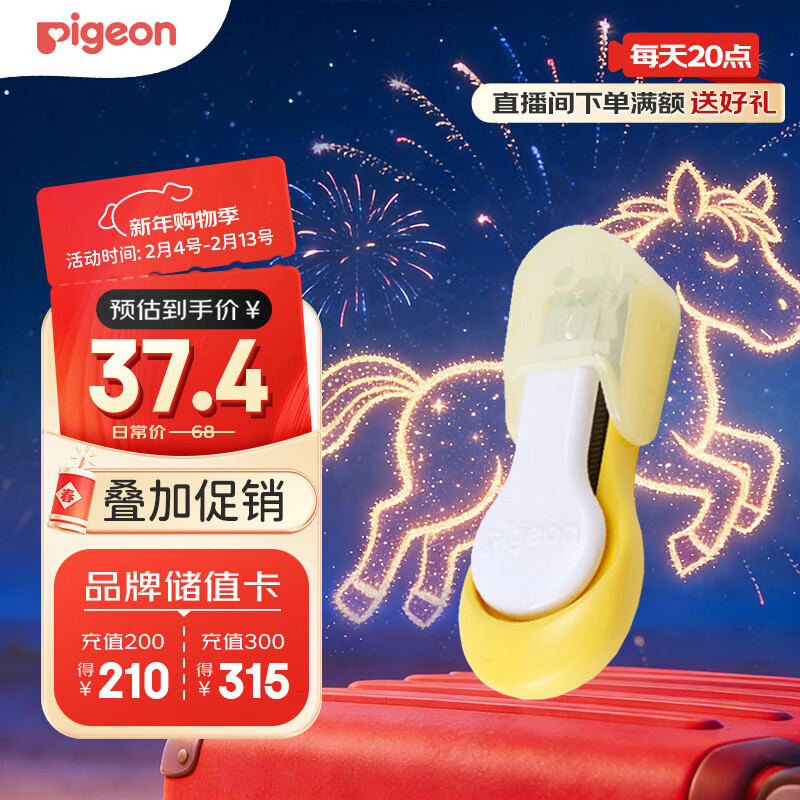 贝亲（Pigeon）婴儿指甲刀 9月以上 日本原装进口 1026206