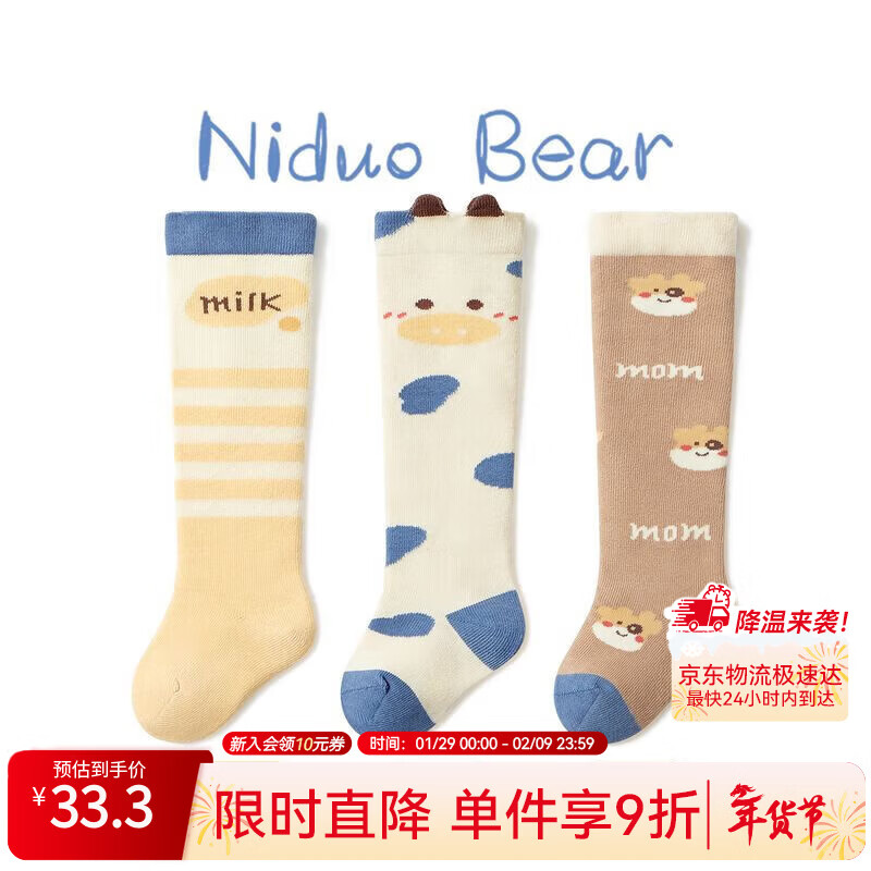 尼多熊儿童袜子秋冬婴儿长筒袜新生儿袜子棉袜宝宝过膝袜不勒脚袜子儿童