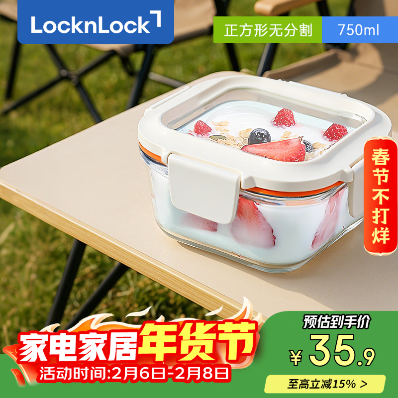 乐扣乐扣（LOCK&amp;LOCK）耐热玻璃饭盒微波炉水果保鲜盒便当盒LTG224W_750ml