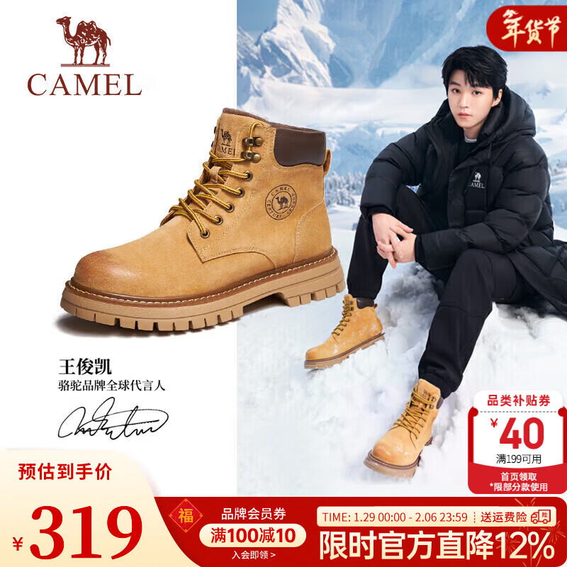 骆驼（CAMEL）【王俊凯同款】马丁靴男新款百搭男士大黄靴户外徒步工装登山靴子 GE122W7757T 金黄色 (男款) 42