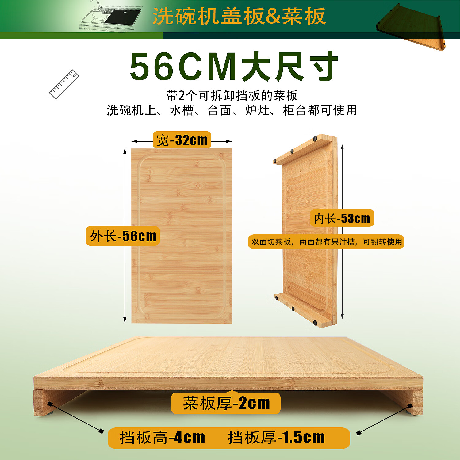 双羿(shuangyi)竹制水槽菜板洗碗机盖板厨房专用案板家用食品级抗菌防霉砧板 洗碗机菜板【宽320*长560*厚20*高40mm】 方形