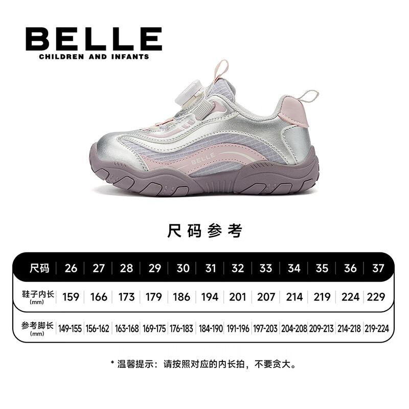 百丽童鞋女童鞋子儿童运动鞋26年春秋新款透气网面鞋男孩中大童休闲鞋 紫色 30 （建议脚长176-183mm）