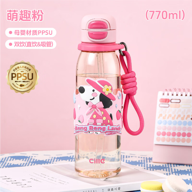 ϣ�� 770mL��ͯˮ�� PPSU������Ȥ��  ��ɫ��ѡ 35.61Ԫ