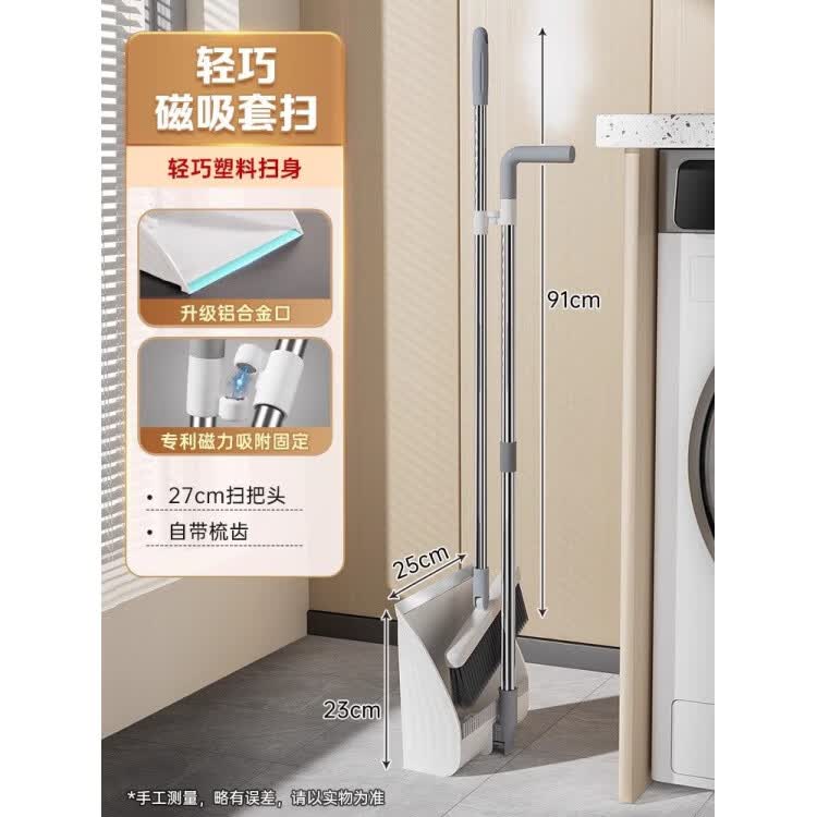 美丽雅扫把簸箕套装家用新款扫帚簸箕组合笤帚扫地神器不粘毛扫灰 【轻巧2件套】塑料扫身+铝合金口+3层扫丝