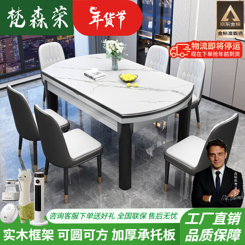 梵森荣2026新款岩板餐桌椅组合意式现代简约伸缩折叠家用小户型实木饭桌 搭配皮椅【加厚12mm岩板】 1.5m  一桌六椅【带电磁炉】