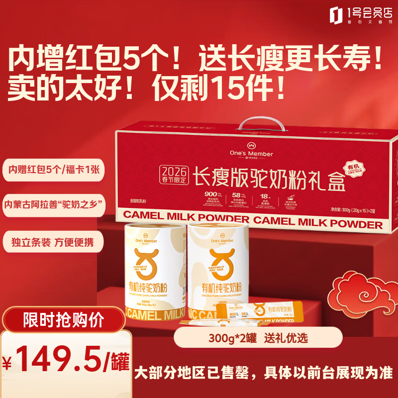 1�Ż�Ա�� ���ݰ��л����̷���� 300g*2 ���������� 1�²� 169Ԫ