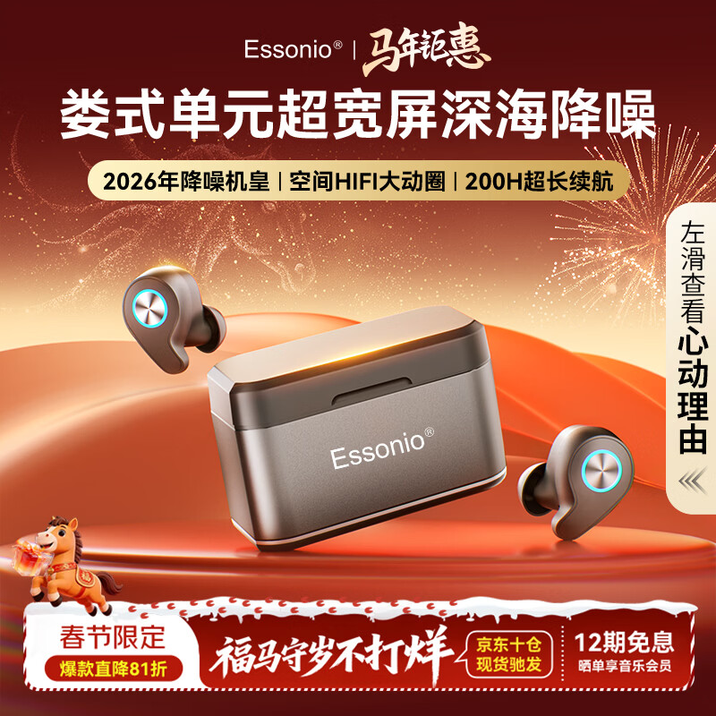 ESSONIOX13 PRO��2026�¿�ح����100W+������������������������������˶����ʽ�������û�Ϊƻ�� �� 2335.15Ԫ