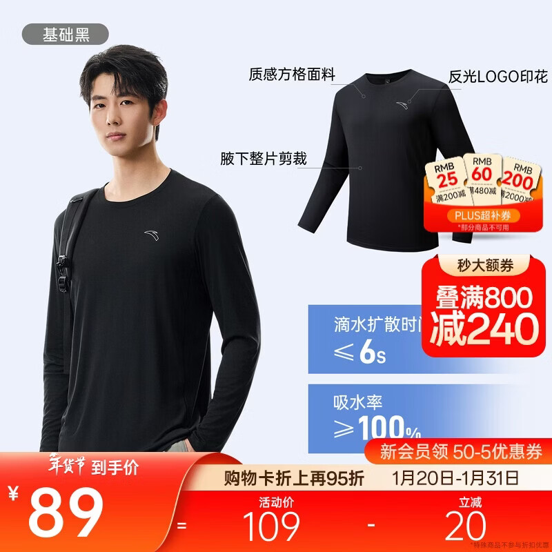 安踏速干大师丨长袖t恤男士秋季新款跑步速干衣健身训练运动内搭上衣