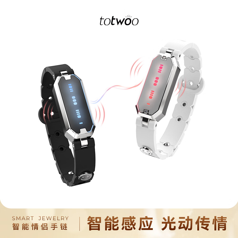 totwoo情侣手链密语感应手链送男女礼物定情信物礼物小众轻奢情人节礼物 【情侣一对】彼此印记-锆石款
