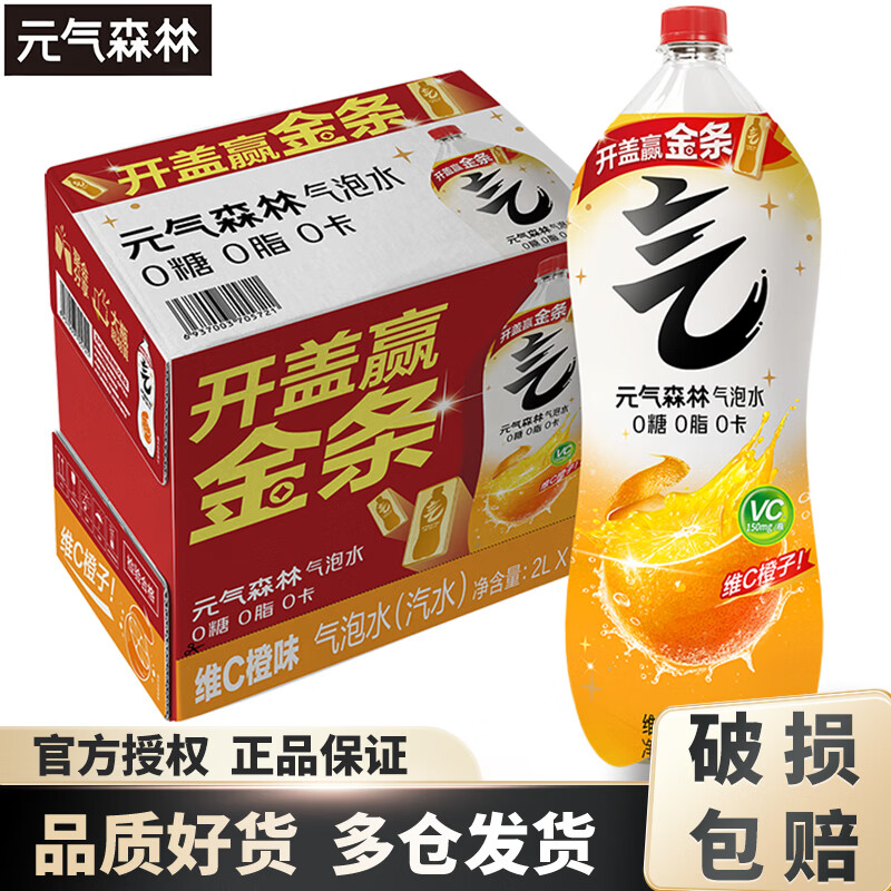 元?dú)馍?蘇打氣泡水480mL/2L量販裝 汽水無(wú)糖飲料混合裝0糖0脂0卡整箱 維C橙2L*6瓶
