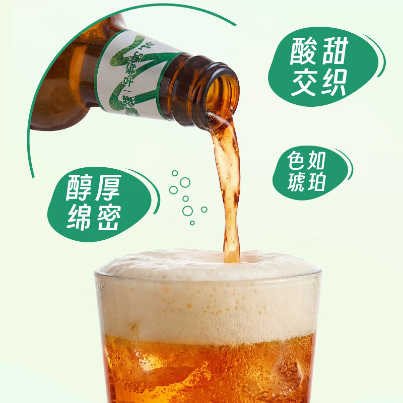 雪花啤酒越小啤黄酒精酿啤酒 越小啤青梅气泡岛 330mL 12瓶 整箱装