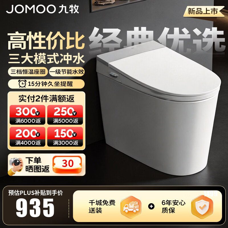 ������JOMOO����������Ͱ������Ȧ���Ⱥ������޽Ÿг�ˮ������޿�����ˮ������ ��Ȧ���ȡ��Ÿг�ˮ��SQ5352 400�Ӿࡾ390����ѡ��    924.28Ԫ